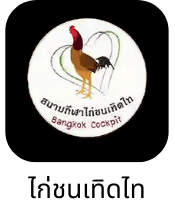 เทิดไท